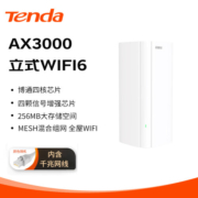 腾达（Tenda） AX3000千兆WiFi6路由器 5G双频 家用智能穿墙路由 一键Mesh组网 EM12单只装