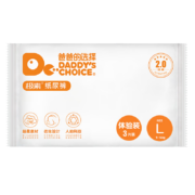 需入会：爸爸的选择  Daddys Choice  极薄2.0拉拉裤  L3片  9-14kg