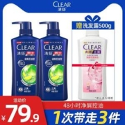 CLEAR 清扬 男士清爽控油型去屑洗发露500g*2瓶 送洗发水500mL