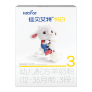 佳贝艾特（Kabrita） 婴儿羊奶粉 3段（1-3岁）悦白150g荷兰原装进口【官方直销店】