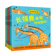 【全新故事点读版】动物妙想国 套装全10册 儿童动物科普认知百科系列绘本 趣味动物故事童书想象力绘本3-6岁图书籍 点读非点读混发 中国环境标志产品 绿色印刷