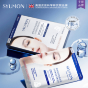 英国SYUMON修护面膜女补水保湿去黄提亮敏肌紧致收缩毛孔双效