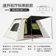 某东京造 大门厅速开帐篷 JZZP-03 3-4人