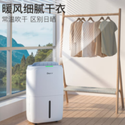 20点！Deye 德业 森林-乔木系列 DYD-W20A3 除湿机 20L/D