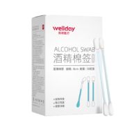 WELLDAY 维德 碘伏棉签 50支/盒
