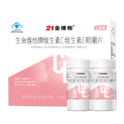 京喜APP：21金维他 维生素ce咀嚼片 80粒 礼盒装