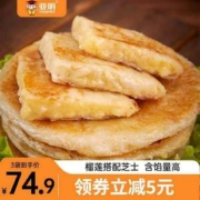 亚明 芝士榴莲酥皮馅饼 1.5kg/15个
