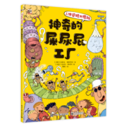 人体运转大揭秘 小猛犸童书(平装共4册)