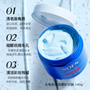 澳洲NOFN去角质磨砂泥膜亚马逊白泥深层清洁去闭口收缩毛孔男女2