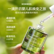KORRES圣托里尼葡萄籽丝绒护肤精华油30ml抗氧嫩肤清爽收缩毛孔