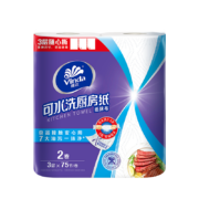 维达  Vinda 厨房用纸 可水洗 3层加厚  75节*2卷