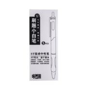 京喜特价版、需抢券：思进 SIJIN ST笔尖按动黑色0.5mm中性笔速干顺滑刷题笔5支装+20支原装笔芯