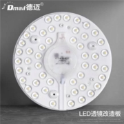 德迈 led吸顶灯 圆形12W 11.5cm
