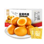 华味亨 盐焗鸡蛋30g*10枚装（限量500份）