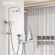 JOMOO 九牧 新款恒温自动除垢喷枪花洒套装26168银色