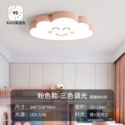 雷士照明（NVC） LED吸顶灯卧室灯可爱云朵灯儿童房灯卡通创意灯饰男孩女孩房间 RA95云朵-粉 32W三段调光卧室灯