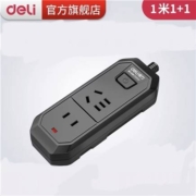 得力 家用插线板 2组合孔 1米