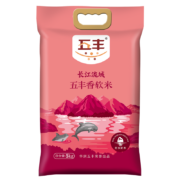 限地区：五丰 香软米 5kg*2件