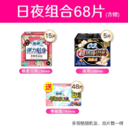 SOFY 苏菲卫生巾 日夜68片