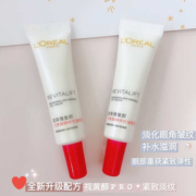 欧莱雅（LOREAL）复颜视黄醇精粹抗皱眼霜7.5ml*2小样女士眼霜视黄醇pro淡纹紧致保湿生日礼物送女友