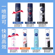 妮维雅止汗喷雾男防汗剂除抑汗淡香走珠液持久清新女香体香水气雾