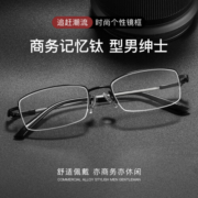 镜帅（Gimshy）近视眼镜框架男商务眼睛防蓝光防辐射可配变色配优力镜片001 5098黑色 配1.67优力铂锐防蓝光镜片