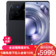 vivo X80 Pro 5G手机 12GB+256GB 至黑