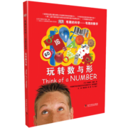 DK有趣的科学：有趣的数学 玩转数与形（精）