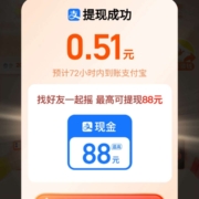 淘宝 摇福袋领现金 实测0.51元