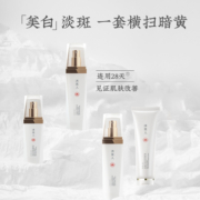 冰美人美白淡斑护肤品套装旗舰店正品女补水保湿祛斑淡化色斑水乳