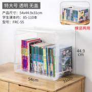 爱丽思（IRIS）书架落地书本收纳箱塑料收纳盒书箱书籍学生书籍衣物书箱儿童书架 【特大号透明】75升