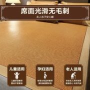 BEYOND 博洋 雨轩藤席 夏凉软席子单件 0.9m