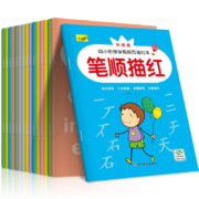 琢琳 幼小衔接学前规范描红  任选三本
