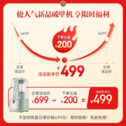 九阳（Joyoung） 轻音舱破壁机 家用45dB静柔音豆浆机低音降噪高速破壁热烘除菌 绿色升级款1.5L