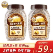 金日禾野 太极燕麦片 900g*2罐
