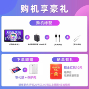 联想（Lenovo）平板电脑小新pad学生网课学习办公莱茵低蓝光护眼2K全面屏 Pad 2022丨6G+128G丨深空灰