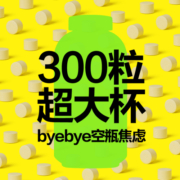 养生堂维生素c咀嚼片300片柠檬味补充vc男士女士维c含片官方正品