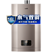 华帝（VATTI）16升燃气热水器 天然气 水气双调 家用即热式热水器 节能变升恒温 i12051-16