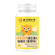 有券的上：内廷上用 北京同仁堂 维生素C咀嚼片 (香橙味)