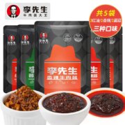 李先生 红油辣酱/香辣牛肉酱/菌菇牛肉酱 120g/8袋*5包