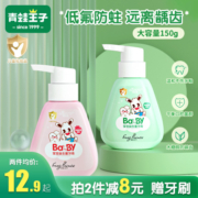 青蛙王子按压式儿童牙膏宝宝3一6一12岁低氟益生菌换牙期防蛀龋齿