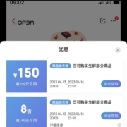 即享好券