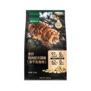 网易天成 冻干生骨肉猫粮居家宠物主粮幼猫成猫冻干粮全阶段无谷粮猫零食 冻干生骨肉200g*5袋
