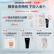 优时颜UNISKIN黑引力面霜保湿补水六胜肽抗老紧致抗皱滋润护肤女