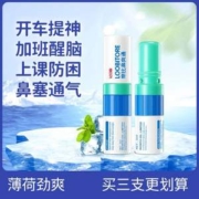 提神醒脑，Loobi 乐比 鼻爽通2mL