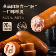 肉嫩多汁！YANXUAN 网易严选 原味 脆皮多猪肉肠  250g