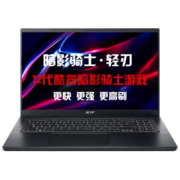 京东百亿补贴：宏碁 暗影骑士·擎 轻刃版 15.6英寸游戏本（i5-12450H、16GB、512GB、RTX3050）