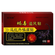 邹润安 蝎毒追风贴 肩周炎颈椎病风湿性关节骨质增生腰椎间盘突出跌打损伤腰腿痛贴 五盒/40贴