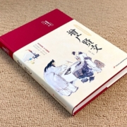 【国学精粹】增广贤文无删减完整版 彩图布面精装原文译文注释历史故事 又名《昔时贤文》《古今贤文》警世喻人的格言谚语文献佳句