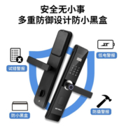 贝德弗（BETVOLS）半自动指纹锁智能门锁家用入户大门防盗门智能锁电子锁刷卡密码锁 Q2标准版黑色（远程临时秘钥） 免费上门安装